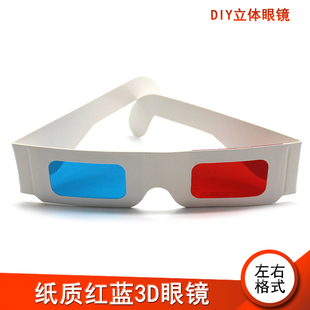 紙質(zhì)紅藍(lán)3D眼鏡立體眼鏡幼兒園小學(xué)生上課科普手工作品科技小制作