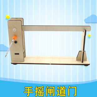 手摇闸道门木质机械齿轮手摇升降杆起落杆齿轮传动拼装 教具材料包