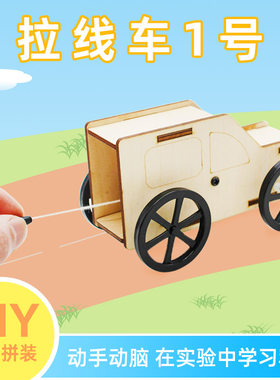 手动拉线盒发条手工创客教育玩具
