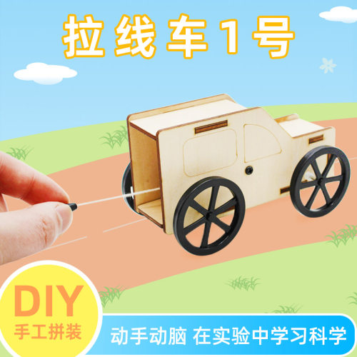 手动拉线盒发条手工创客教育玩具