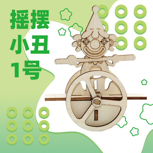 摇摆小丑不倒翁模型教具