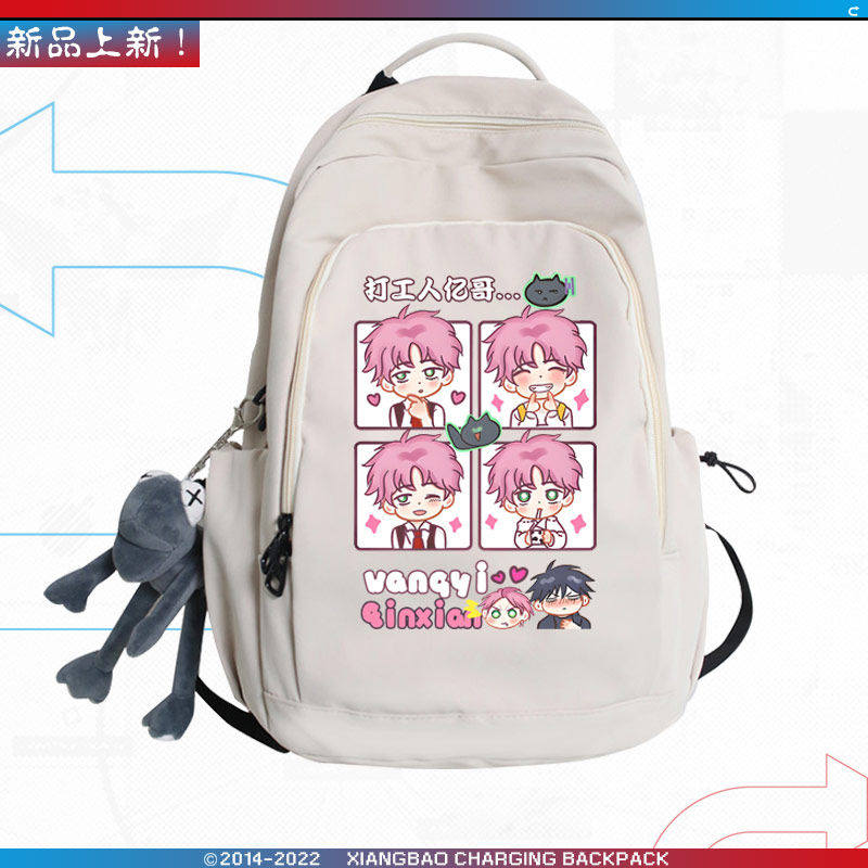 26新品恶人想要抢救一下周边同人动漫画王亿秦限男女双肩背包学生