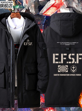2026机动战士高达 联邦军 E.F.S.F 2联名周边同款羽绒服男女外套
