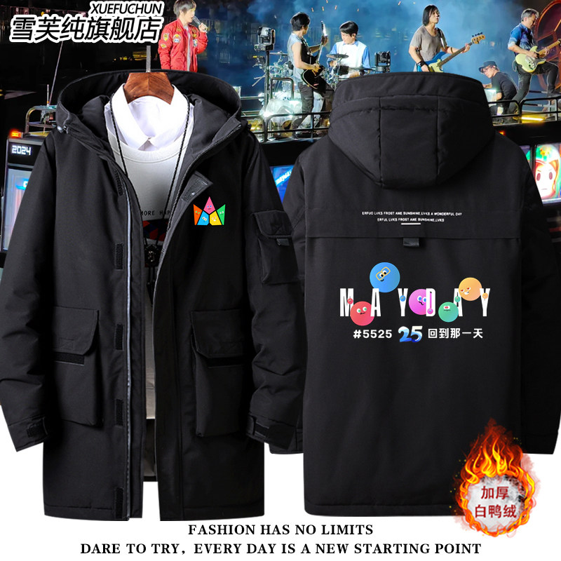 2026五月天演唱会同款周