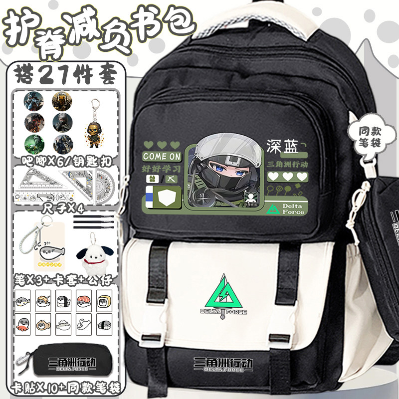 26新款三角洲行动书包初