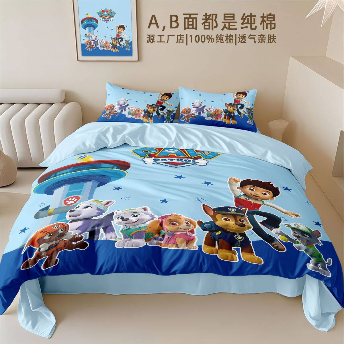 26新品汪汪队床单四件套