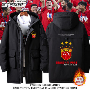 2026上海海港三星2025新款足球运动服队服羽绒服外套男女新款衣服