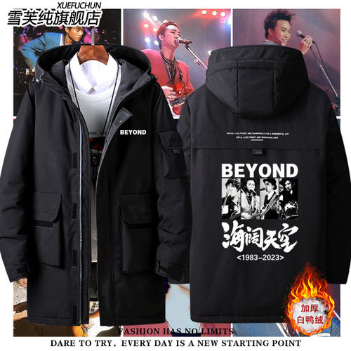 2026黄家驹BEYOND别安乐