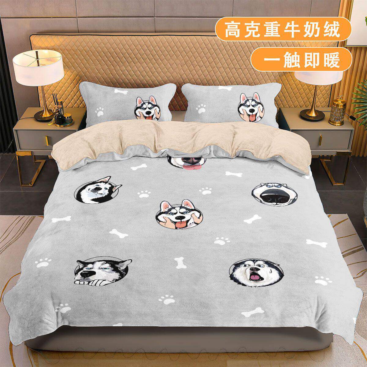 2026哈士奇四牛奶绒件套可爱学生宿舍单件被套加绒加厚床单床笠款
