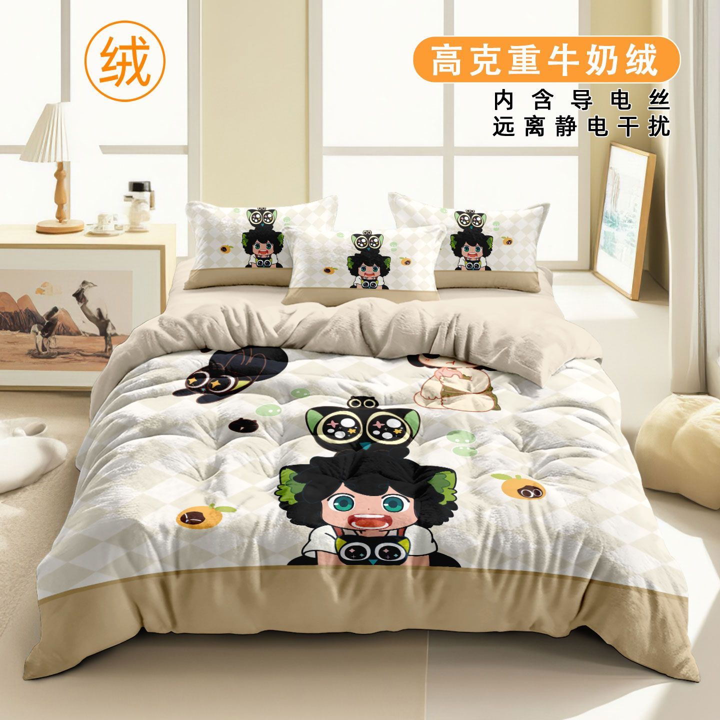 26新品罗小黑牛奶绒卡通