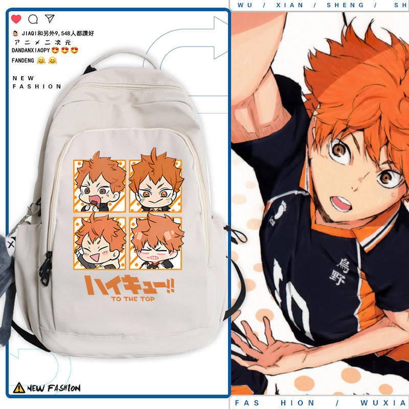 2026排球少年动漫研磨日向翔阳周边二次元男女双肩背包学生休闲书