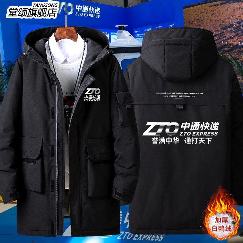 2026中通快递同款上衣定