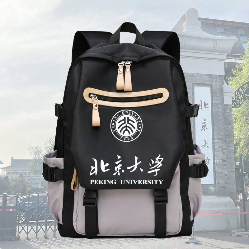 26新款北京北大清华复旦