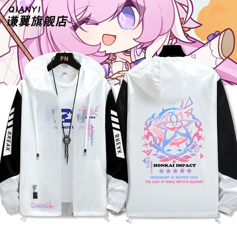 2027爱莉希雅真我人之律