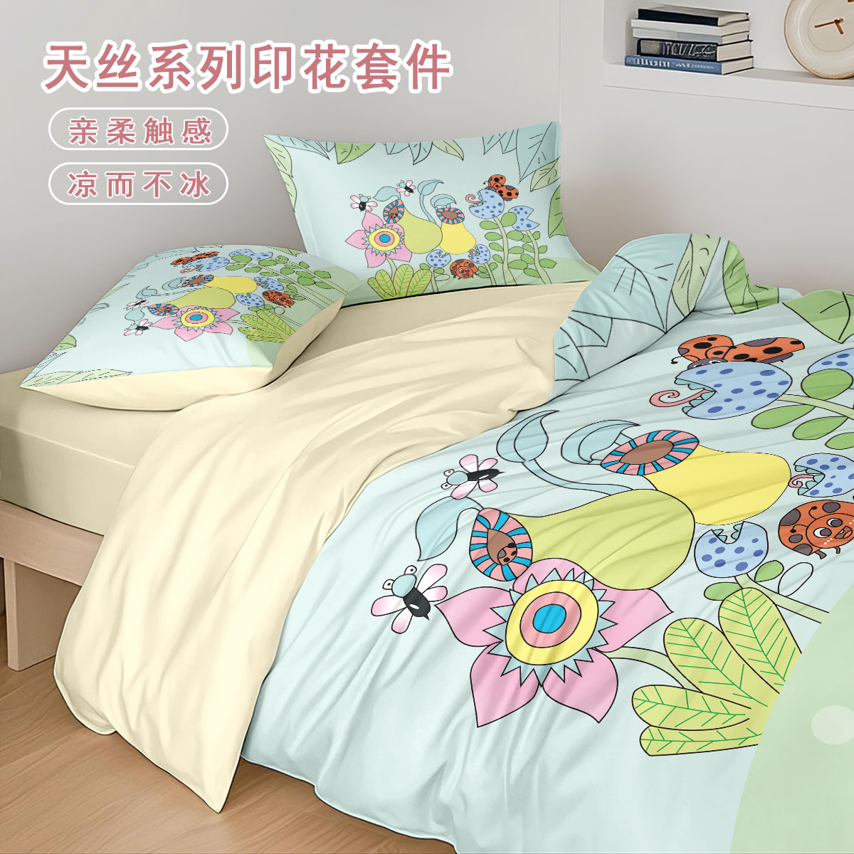 202660支夏季兰精天丝四件套真丝滑裸睡床单被套高端2025新款床上