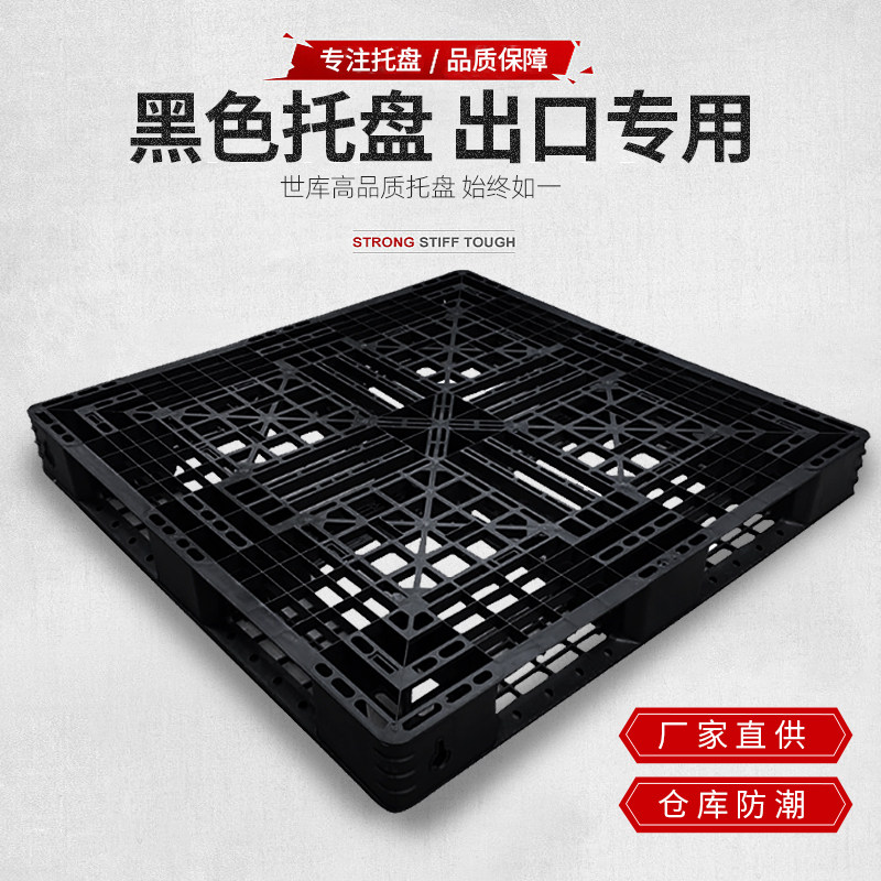 网格进出口一次性田字塑料