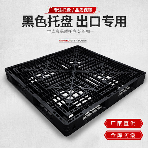 网格进出口一次性田字塑料