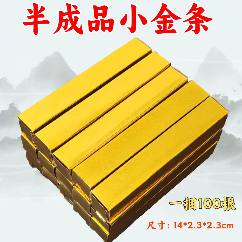金条纸半成品批发加厚小金条免粘折纸/手工纸/衍纸