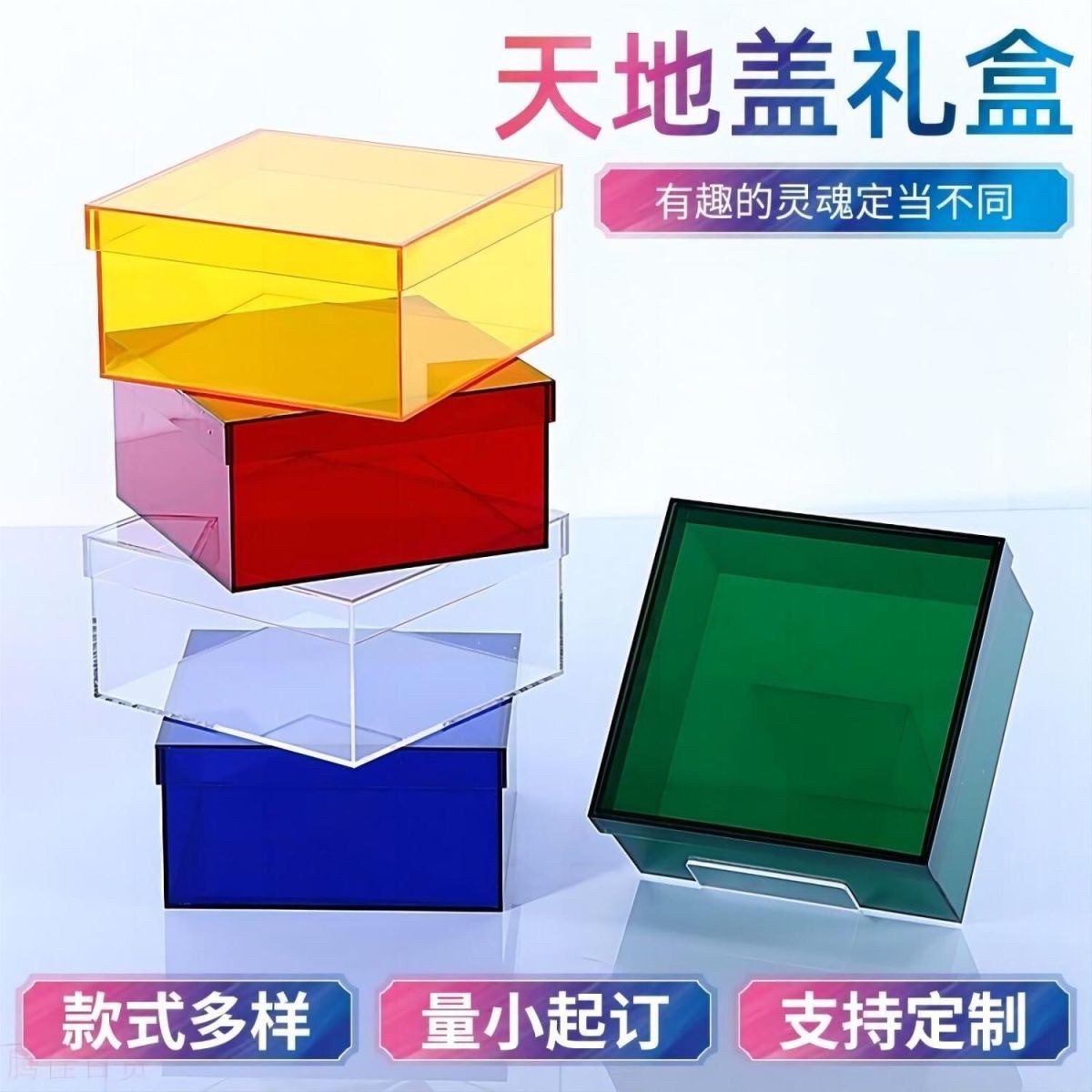 亚克力透明彩色无盖正方形桌面卧室办公桌化妆刷棉签杂物收纳盒子图片