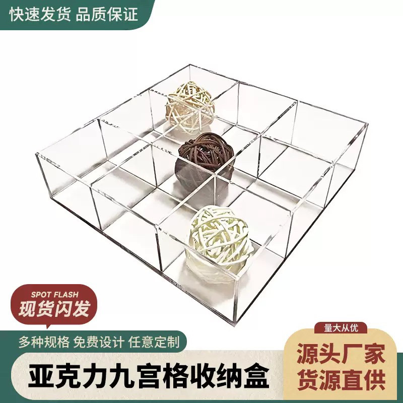 亚克力透明收纳盒九宫格印章珠子分格盘耳钉饰品盒带盖图片