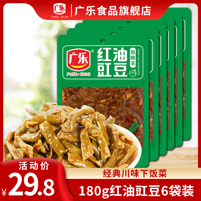 广乐红油豇豆下饭菜180g*6开味爽口酸辣豆角香辣泡椒早餐榨菜咸菜 水产肉类/新鲜蔬果/熟食 腌制/榨菜/泡菜 原图主图