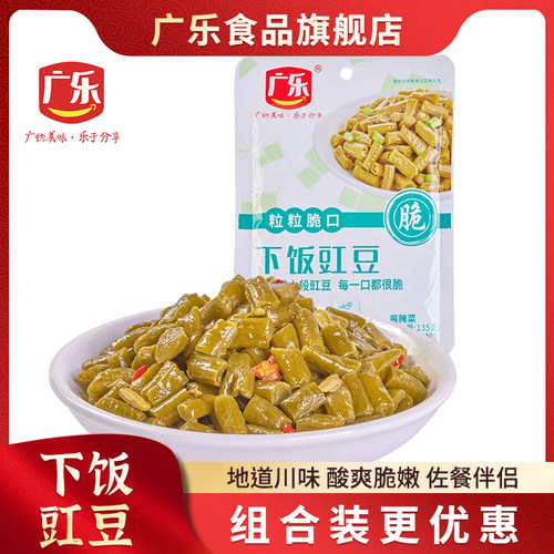 广乐下饭豇豆开味小菜豆角红油