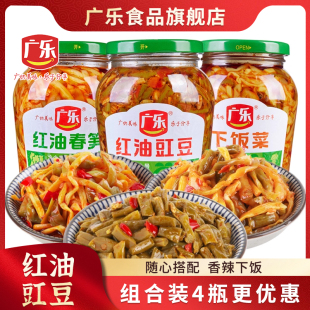2爽口开味豆角香辣咸菜罐装 广乐红油春笋豇豆下饭菜瓶装 榨菜400g