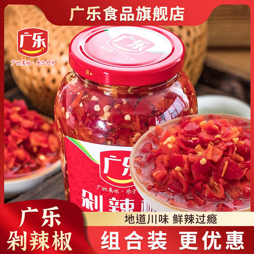 广乐红小米辣剁椒椒420g纯手工瓶