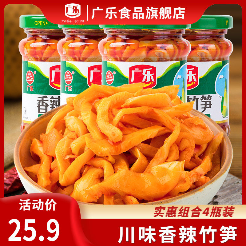 广乐香辣竹笋下饭菜177*4瓶 红油春笋麻辣开味菜早餐咸菜即食榨菜