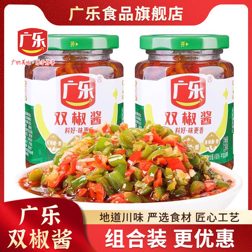 广乐双椒酱蒜蓉彩椒酱260g