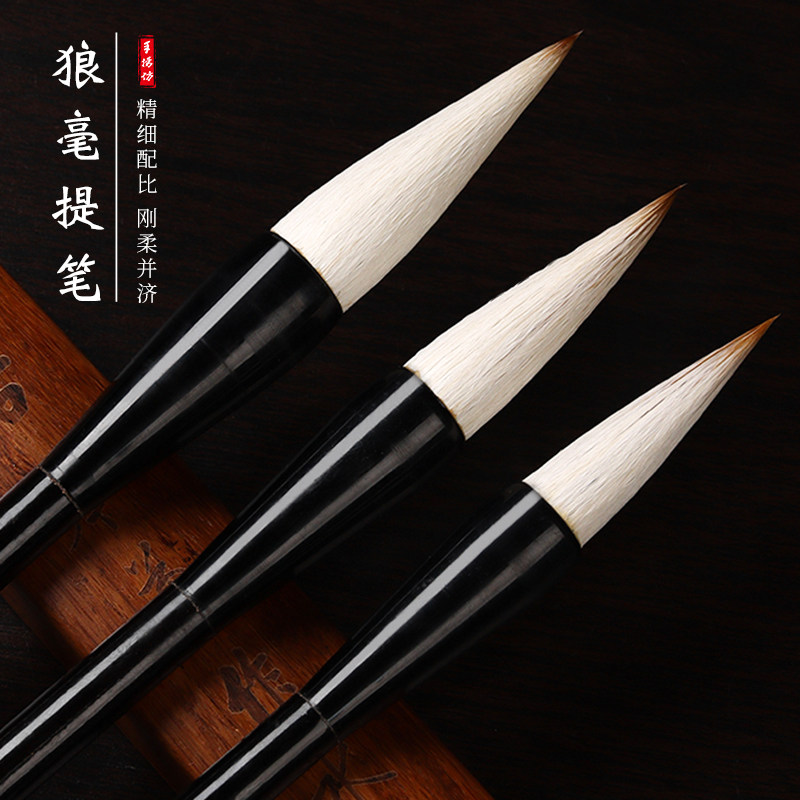 兼毫提笔对联毛笔初学者 大中提笔大楷斗笔书法国画练字福字斗方楷行