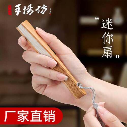 456寸小扇子迷你折扇空白可折叠古风diy带流苏玉竹儿童随身折叠扇