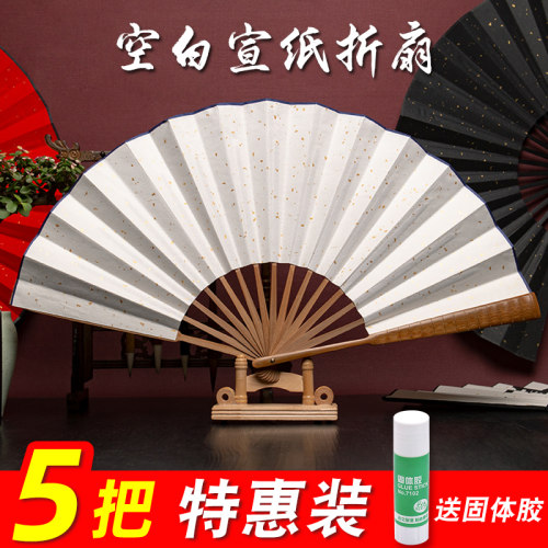 折扇批发空白纸扇面书法绘画扇