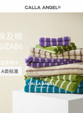 【新款】CallaAngel进口埃及棉浴巾毛巾纯棉女高级100全棉吸水A类