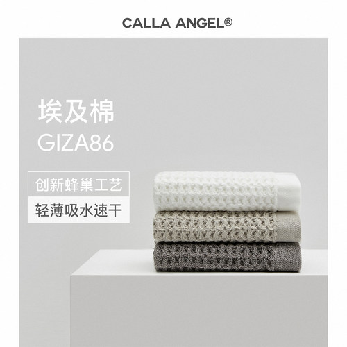 进口埃及棉柔软透气薄款速干毛巾