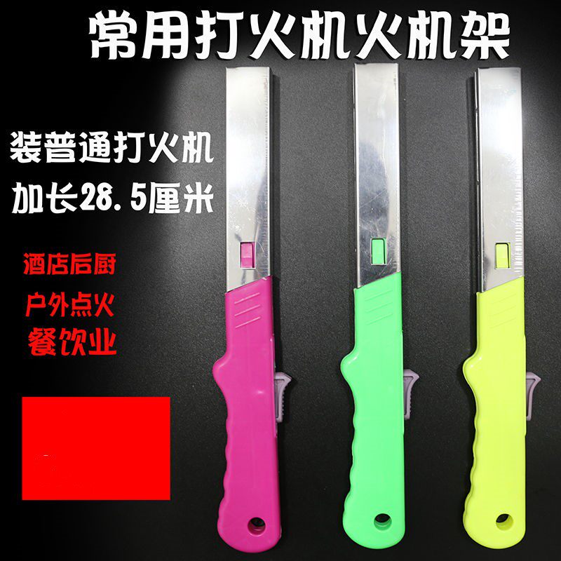 装打火机的点火枪点火器外壳火机壳枪套加长防烫手点火枪壳