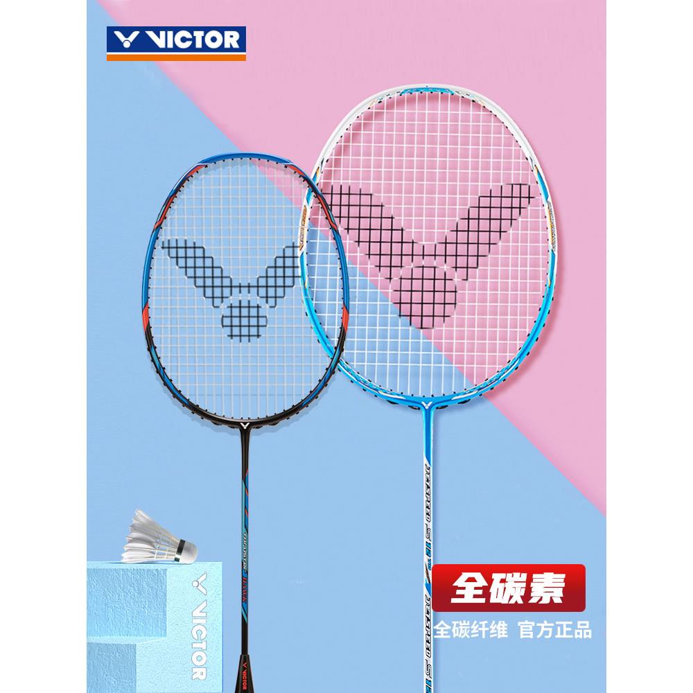 威克多VICTOR胜利羽毛球拍纳米7单拍全碳素TK15猎鹰驭7SP极速12TD