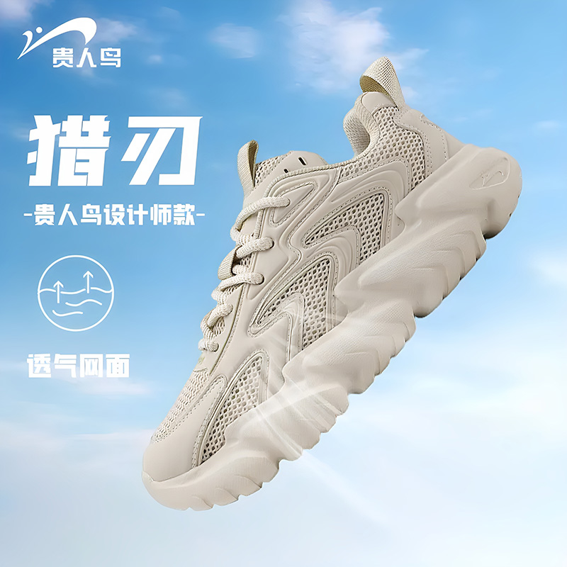 贵人鸟老爹鞋男款潮牌夏季青少年网面透气休闲百搭厚底增高运动鞋