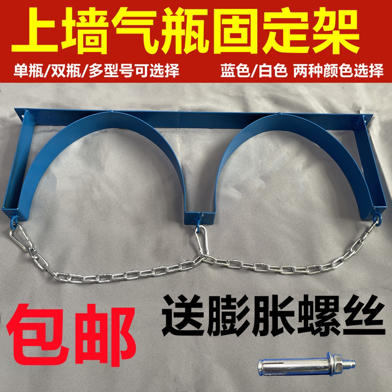 气瓶固定架40l加厚加大支架氧气乙炔氮气实验室墙上钢瓶固定架