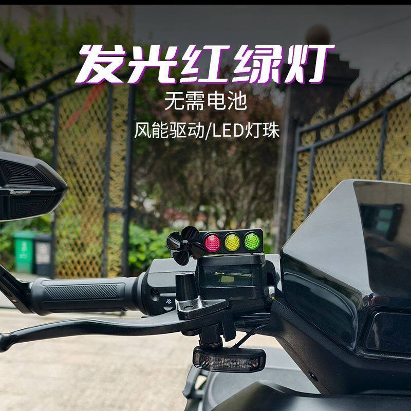 车载摆件风力发电发光红绿灯炫彩警示灯电动车汽车创意车载装饰品