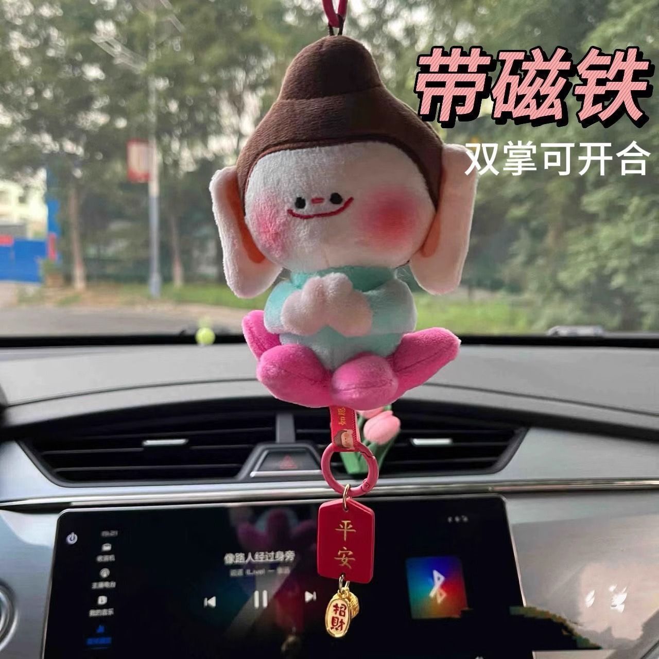 车载挂件文创小佛汽车后视镜创意毛绒玩具玩偶车挂件平安车内装饰