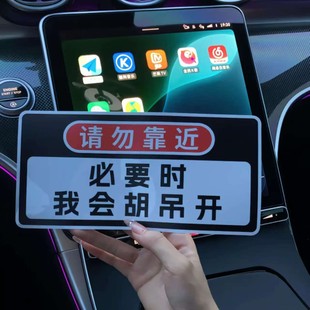 搞笑磁吸车贴请勿靠近必要时我会胡吊开趣味警示汽车贴纸创意摆件