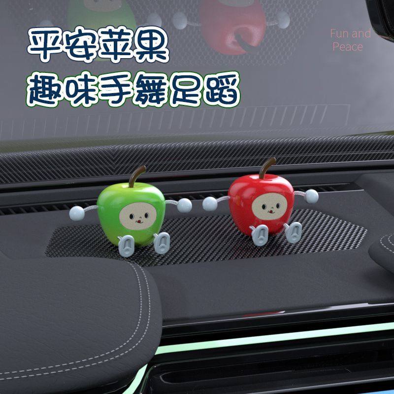 汽车苹安果摆件治愈送礼平平安安好寓意车载中控台可爱呆萌小饰品,汽车用品/电子/清洗/改装,摆件,淘宝优惠券,粉丝福利购,淘宝优惠卷