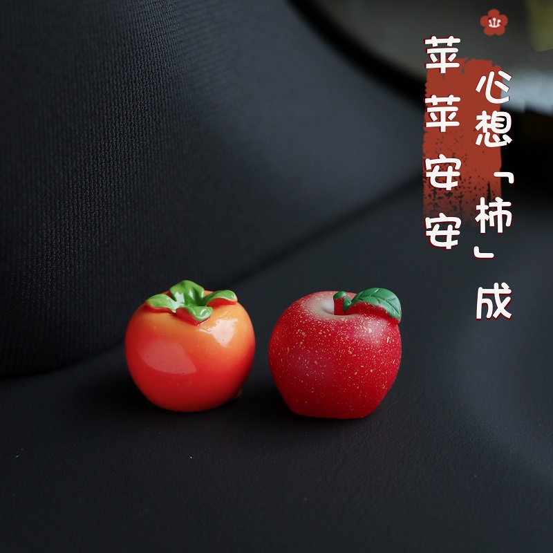 汽车创意仿真水果摆件苹果柿子桃子橘子石榴中控台屏幕车内装饰品