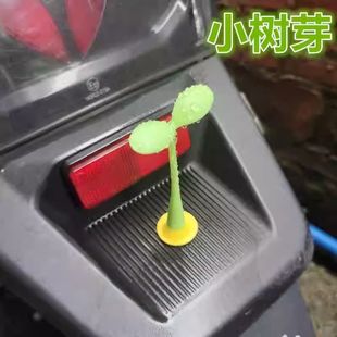 电动车小树苗3d立体装饰贴汽车车载创意可爱摆件会摆动橡胶小绿芽