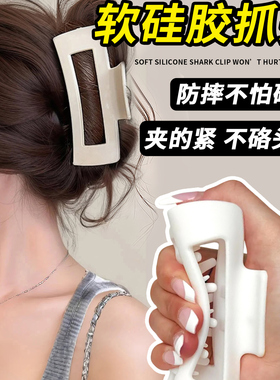 不硌头软硅胶抓夹女2025新款盘头发夹子大号发量多鲨鱼夹发卡头饰