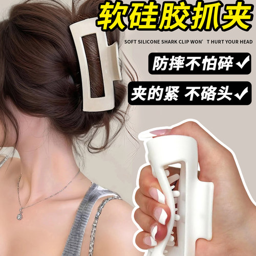 不硌头软硅胶抓夹女2025新款盘头发夹子大号发量多鲨鱼夹发卡头饰
