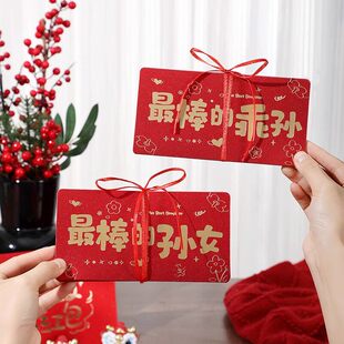 18岁成人礼红包最-棒的乖孙女儿子男生女孩新年礼物创意折叠红包