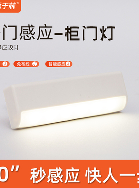 衣柜灯冰箱开门灯泡宿舍感应灯柜内抽屉电池灯外卖箱免打孔橱柜灯