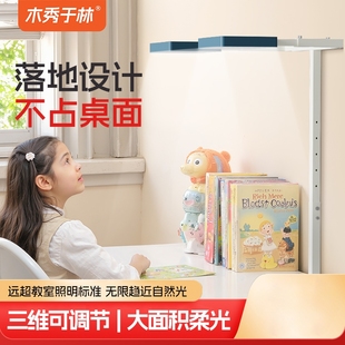 木秀于林双头小路灯落地护眼灯全光谱无影可调节智能遥控定时提醒